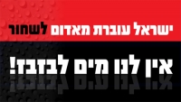 לחסוך במים!!!