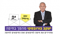 קריאה לתמיכה ביעקב בורובסקי