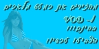 מחזירים את כמעט מלאכים כל העונות ב-vod בחינם!!!