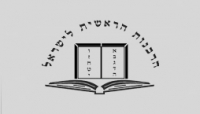 נגד השחיתות ברבנות הראשית