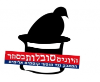התעללות בבעלי חיים בהופעות קסמים