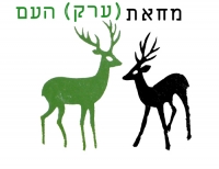 מחירי הערק