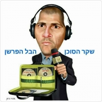 די לביזיון - סוכן לא יכול להיות פרשן