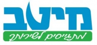 שיפור נתינת שירות מיחידת מיט\&quot;ב