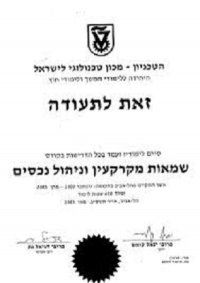 תעודה מהטכניון בשמאות מקרקעין