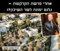 יואב גלנט לא במשרד הבינוי והשיכון!