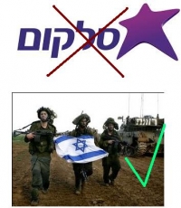 סלקום לא מפטרת? אנחנו מפטרים את סלקום!