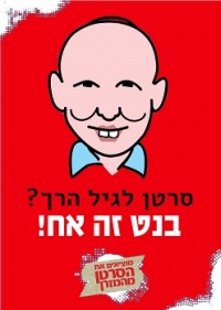 מוציאים את הסרטן מהמזרן! אומרים לא למעכבי בעירה מסרטנים.