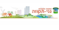 גני תקוה - אין סיכוי לצעירים!