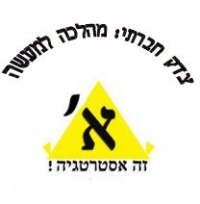 צדק חברתי- מהלכה למעשה