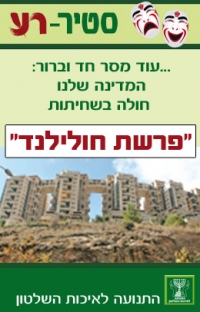 מושחתים נמאסתם !!