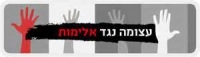 החמרת עונשים כנגד אלימות כלפי מורים