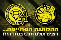 בניית אולם חדש למועדון הכדורסל מכבי נתניה