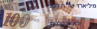 לבטל את יום השבתון, ביום הבחירות לכנסת