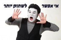 האמנות השקופה מפסיקה לשתוק