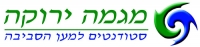 תושבי קצרין מחכים לקומפוסטרים