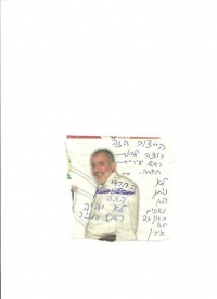 לא מפקירים את חדרה לחרדים