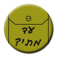 רפורמה לחברת חשמל!