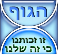 הלאמת ים המלח (ועוד משאבי מדינה)