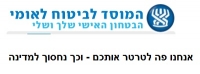 ביטוח לאומי מטרטר קשישים - הדרך הקלה לחסוך למדינה