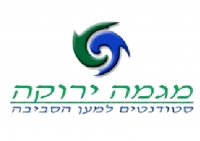 יירוק הקמפוס (האוניברסיטה העברית)