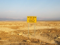 הצלת ים המלח