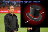 אייל ברקוביץ מאמן נבחרת ישראל!!!