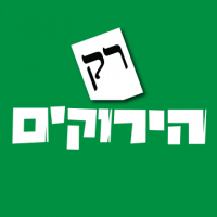 קריאה לחברי מועצת תל אביב-יפו: הצילו את עצי הפיקוס בעיר!