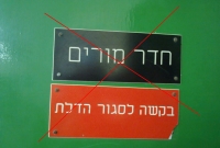 שיפור מעמד התלמידים מול המורים