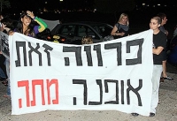 נגד לובשי פרוות של בע&quot;ח ועור של בע&quot;ח