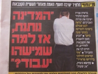 התנגדות נחרצת לחוק גפני