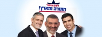 מיכאל בן ארי ואלי ישי רצים יחד