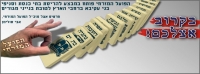 סניף בני עקיבא בת ים לא למכירה.!!