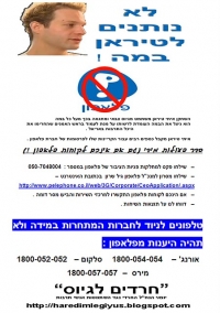 לא נותנים לטיראן במה