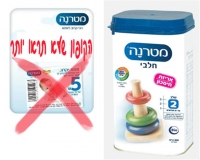מטרנה,במהלך אנטי חברתי מפסיקה לשים את קופון 5 ש&quot;ח באריזות מטרנה