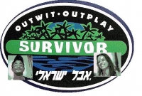 עצומת הישרדות ענקנקית
