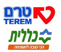 הסכם כללית בטרם נהריה