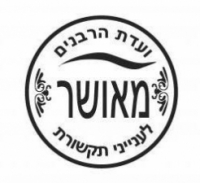 די לעושק עשקני התקשורת