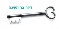  למרים' בני גם דירות 3 חדרים לזוגות צעירים ולנכים