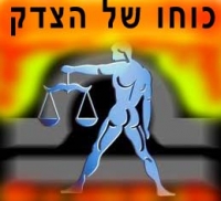 מרגישים כבולים ? מחפשים צדק חברתי שוויון ועתיד טוב יותר, כנסו ותשפיעו