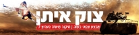 פעולה קרקעית עד הסוף  של טרור