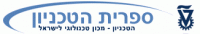 הפעלת הספריה המרכזית בטכניון 24/6