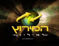 המרוץ למיליון בחזרה