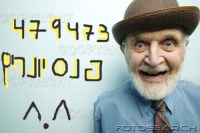 נגד העלאת גיל הפרישה לגברים לגיל-70