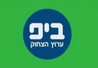 גם אני עובר ליס אם הוט מורידים את ביפ!