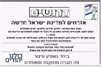מדינה מאוחדת