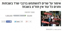 מפסיקים לחתום על עצומות חסרות טעם שהממשלה תתעלם מהן, ומתפקדים למפלגה גדולה