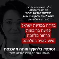 ח&quot;כ זועבי חנין מחוץ לכנסת