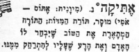 עובדה שטועים - אילנה דיין תתנצלי לפני סרן ר