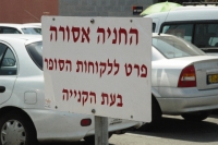 פתרון לנוסעי הרכבת מזכרון יעקב